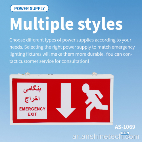 3W ضوء إشارة خروج الطوارئ
